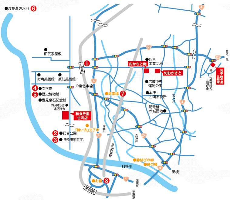 古河味めぐり 地図