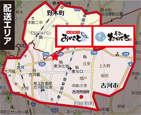 配達マップ