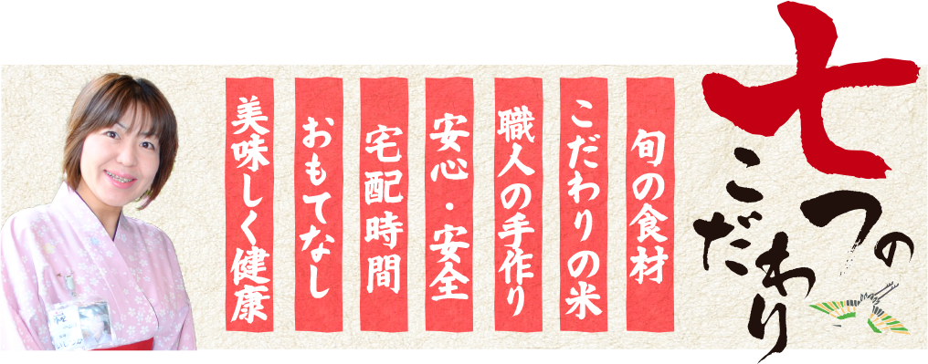 おかさとのこだわり
