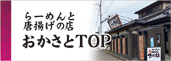 業態TOP